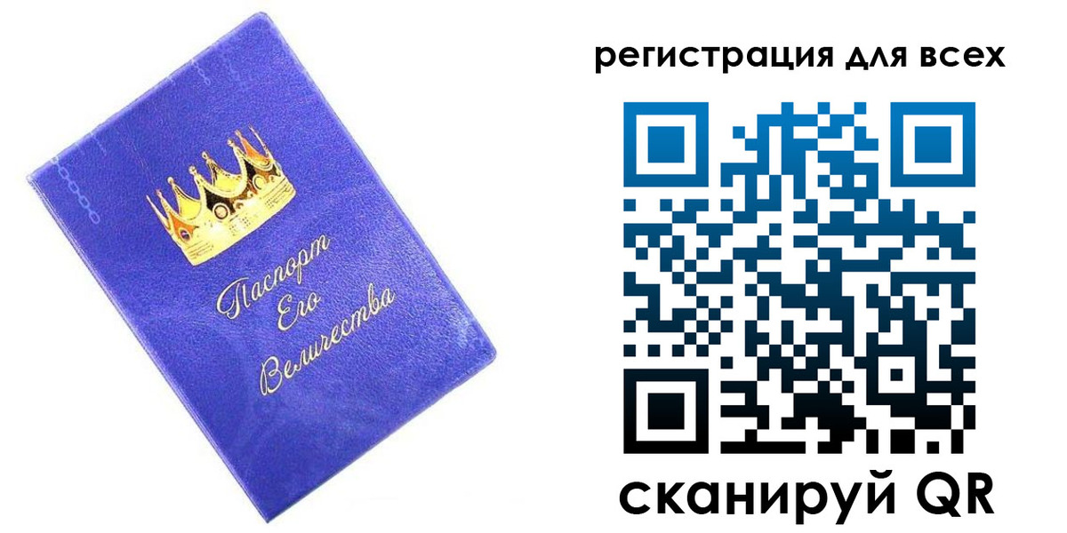 прописка законно в Сорске