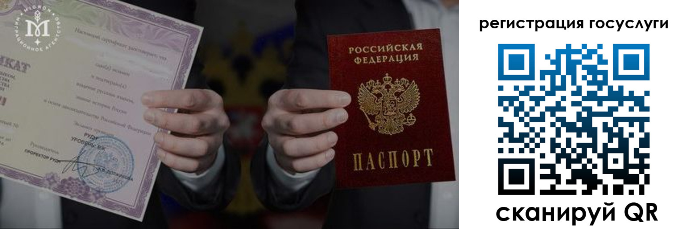 прописка от собственника в Сорске
