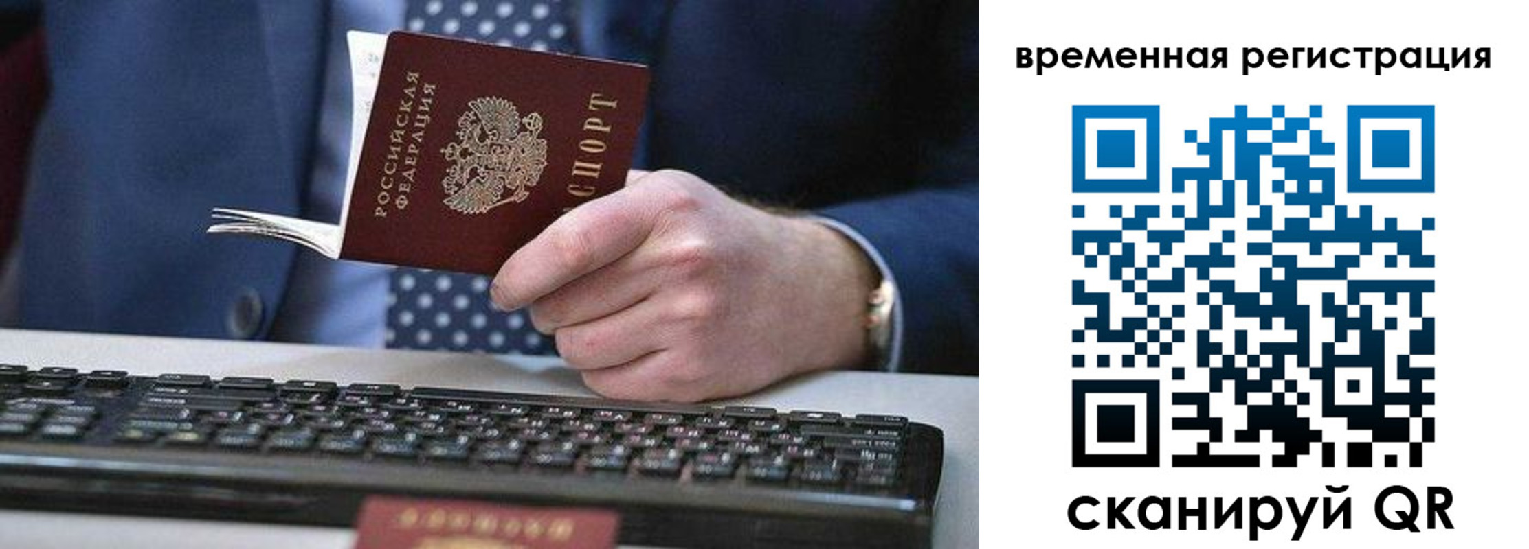 прописка иностранных граждан в Сорске