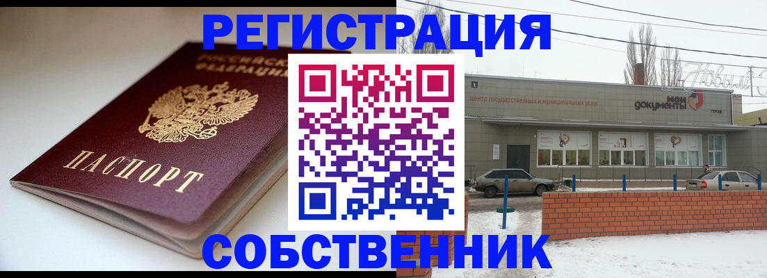 прописка паспорт в Сорске