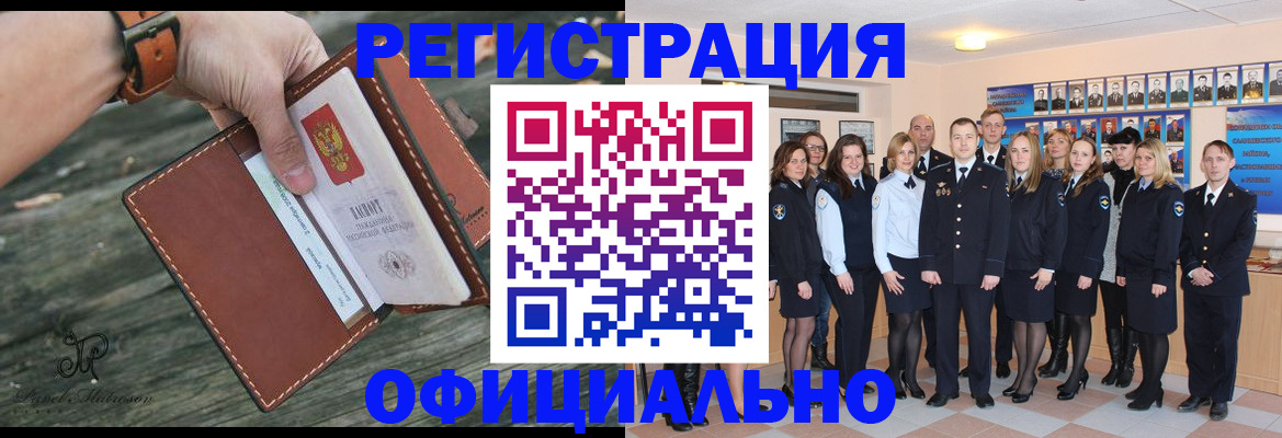 прописка в Сорске