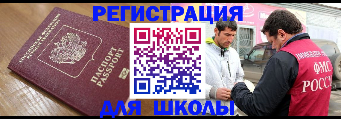 прописка 2025 в Сорске