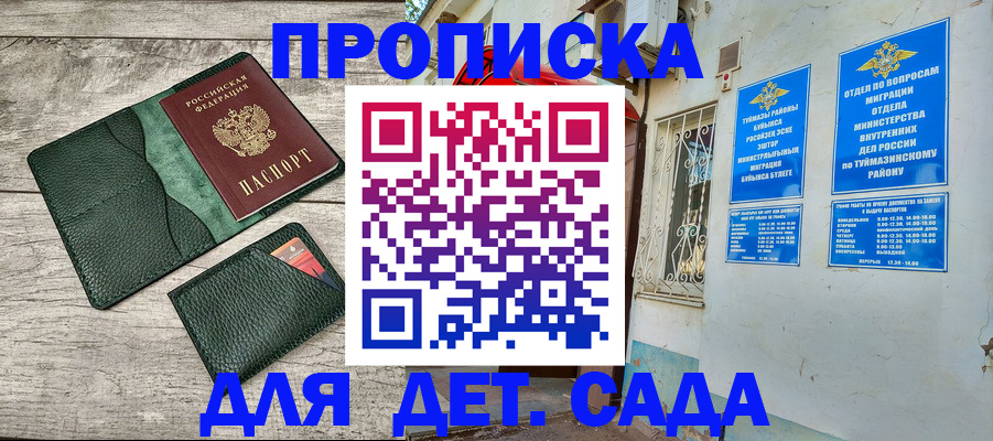 прописка паспорт в Сорске