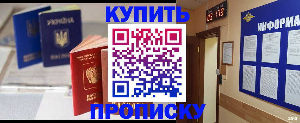 регистрация для школы в Сорске