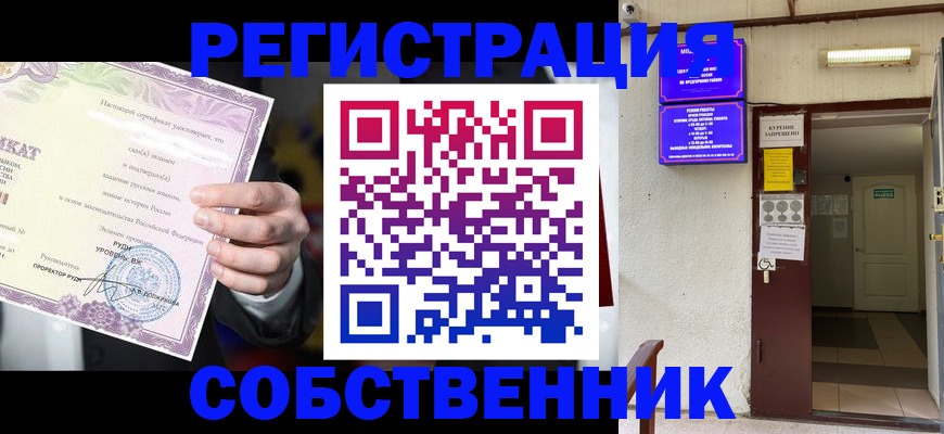 временная регистрация недорого в Сорске