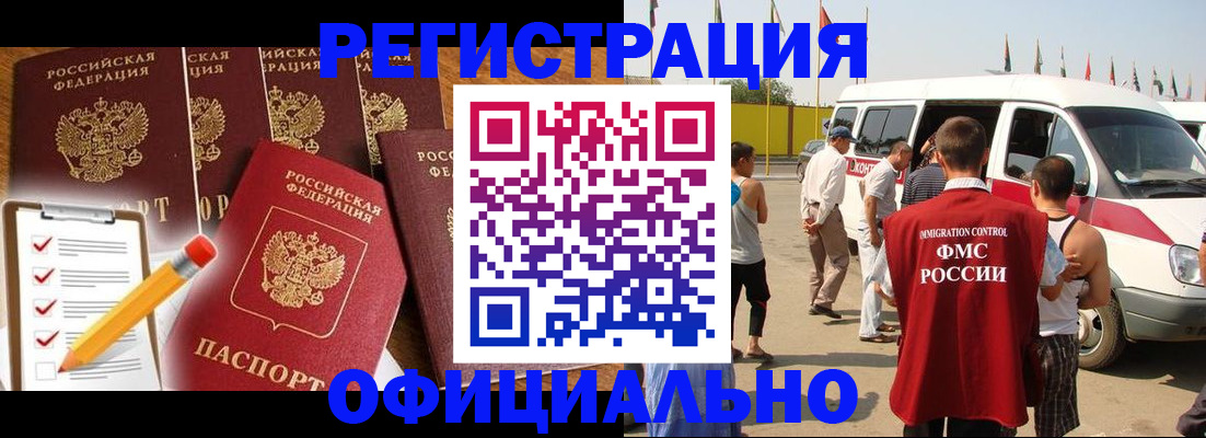 прописка для школы в Сорске