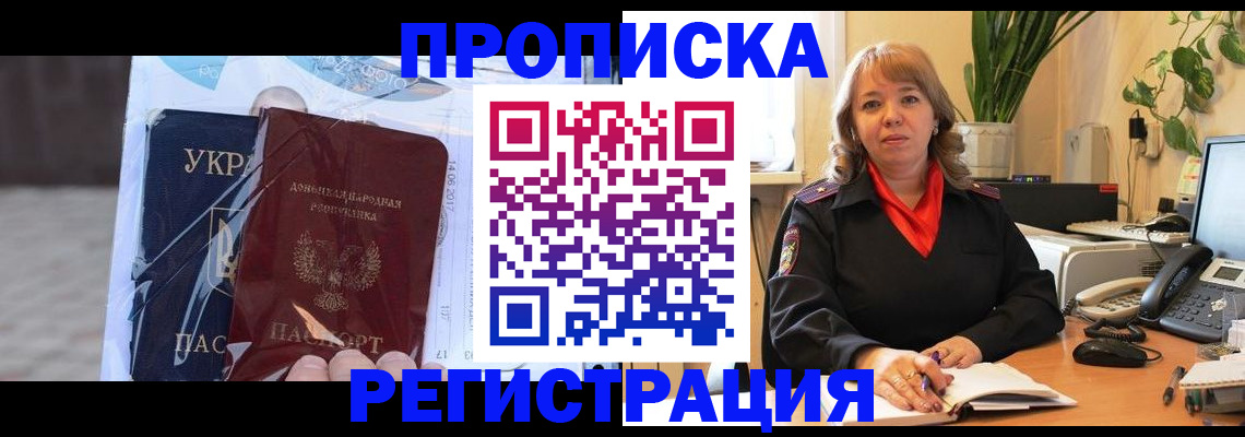 прописка в квартире в Сорске